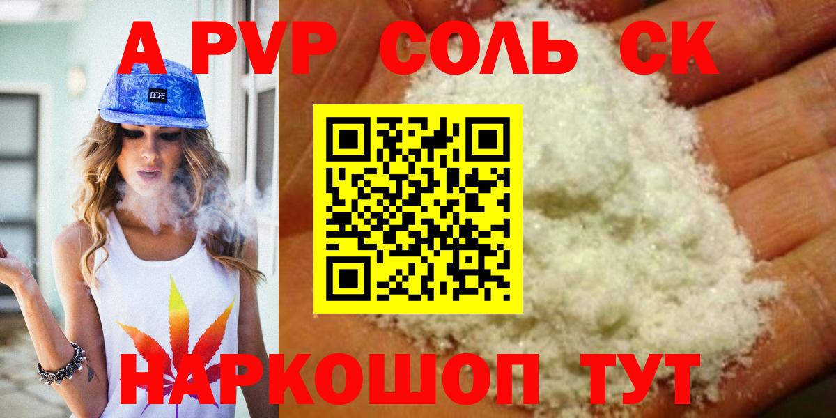Еманжелинск  A-PVP СК КРИС  Вход с VPN  Alfa_PVP СК 