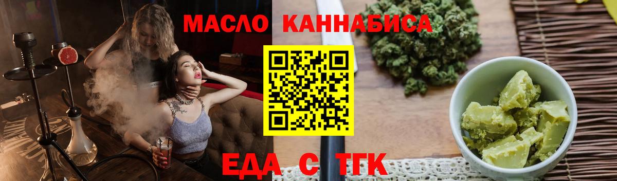 Cannafood марихуана  Вход с VPN  Еманжелинск 