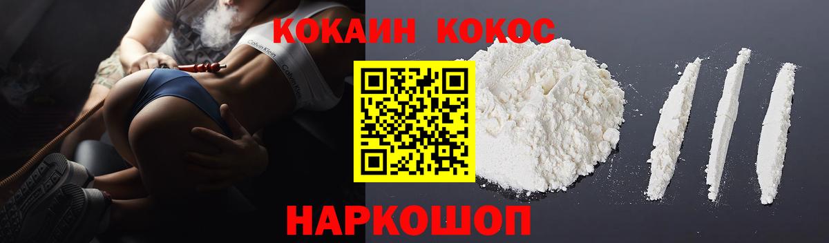 КОКАИН FishScale Еманжелинск