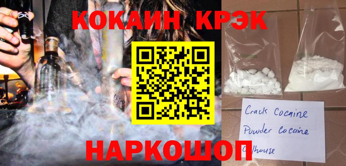 Еманжелинск  COCAIN Fish Scale  Вход с VPN  хочу   КОКАИН Fish Scale 