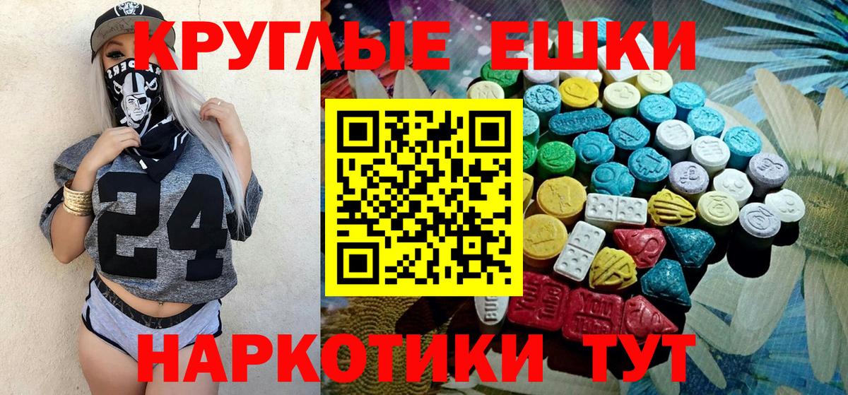 ЭКСТАЗИ 300 mg  Экстази  Еманжелинск  Вход с VPN  Экстази 280 MDMA 