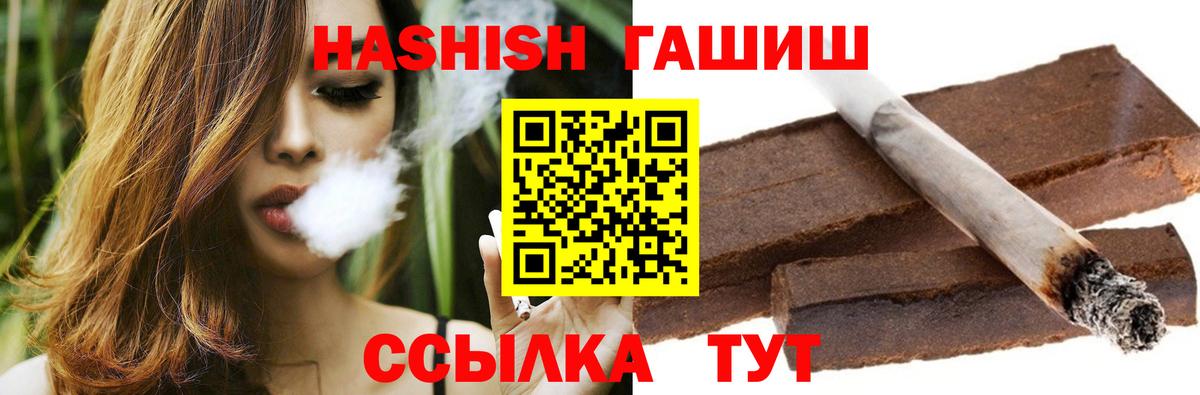 Гашиш Изолятор Еманжелинск