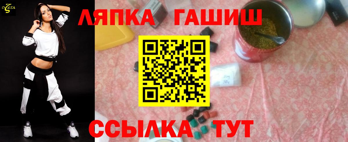 ГАШ hashish  Вход с VPN  Еманжелинск  Гашиш  Гашиш гарик 