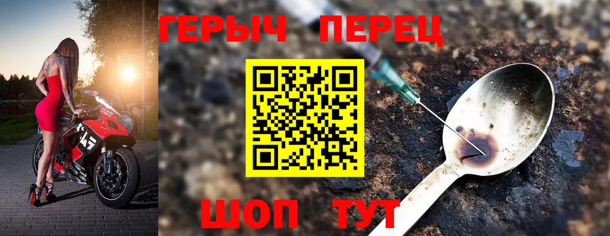 Героин  ГЕРОИН хмурый  Вход с VPN  Еманжелинск 
