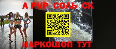 ALPHA PVP Балашиха