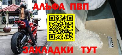 Альфа ПВП Балаково