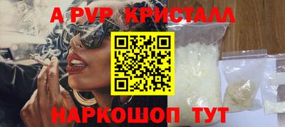 ALPHA PVP Балашиха