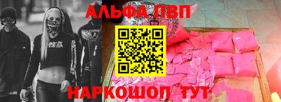 Альфа ПВП Балаково