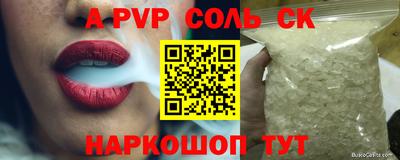 Альфа ПВП Балаково