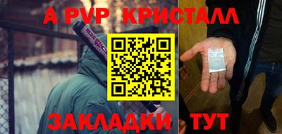 Альфа ПВП Балаково