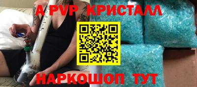 ALPHA PVP Балашиха