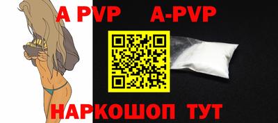 ALPHA PVP Балашиха