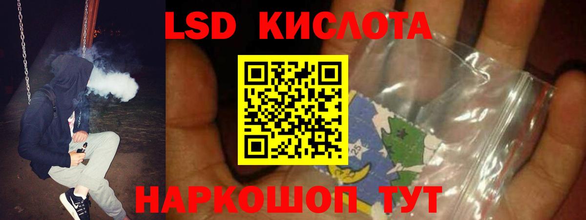 ЛСД экстази кислота  Вход с VPN  мега tor  Еманжелинск 