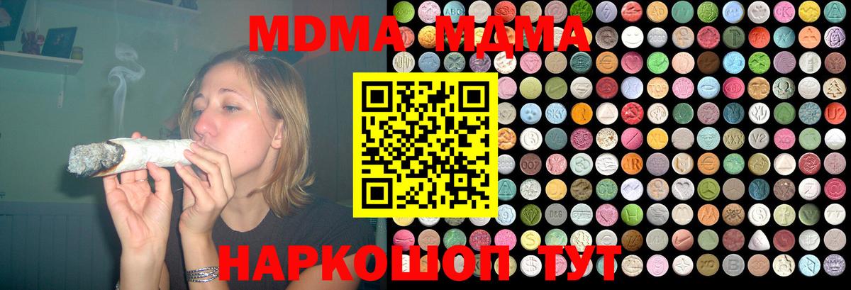 МДМА VHQ Еманжелинск