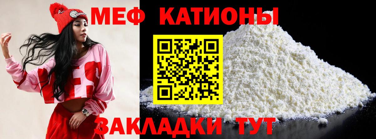 Мефедрон мука Еманжелинск