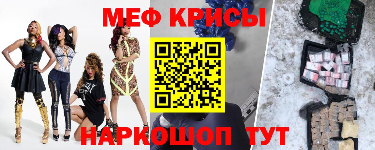 Меф мяу мяу  МЕФ  Вход с VPN  Еманжелинск  Мефедрон кристаллы 