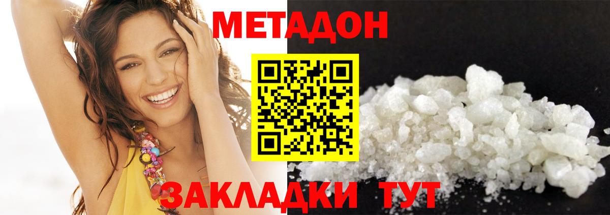 МЕТАДОН мёд  Вход с VPN  Еманжелинск  МЕТАДОН белоснежный 