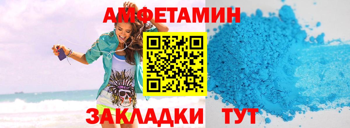 Метамфетамин винт Еманжелинск