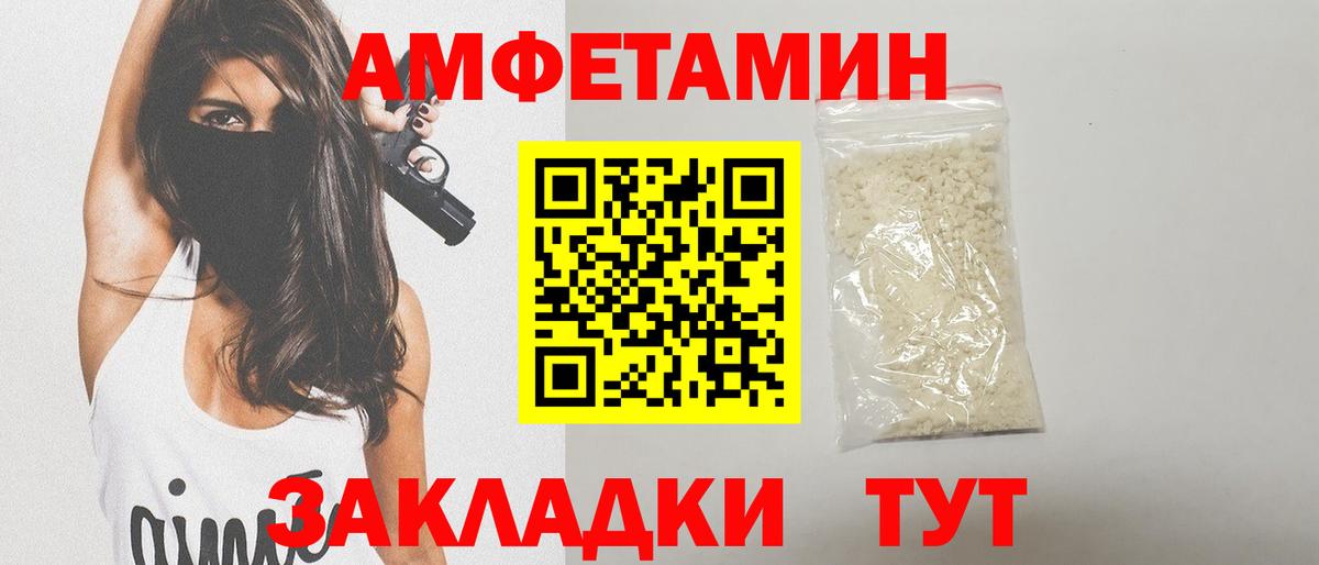 Еманжелинск  Первитин пудра  Вход с VPN 