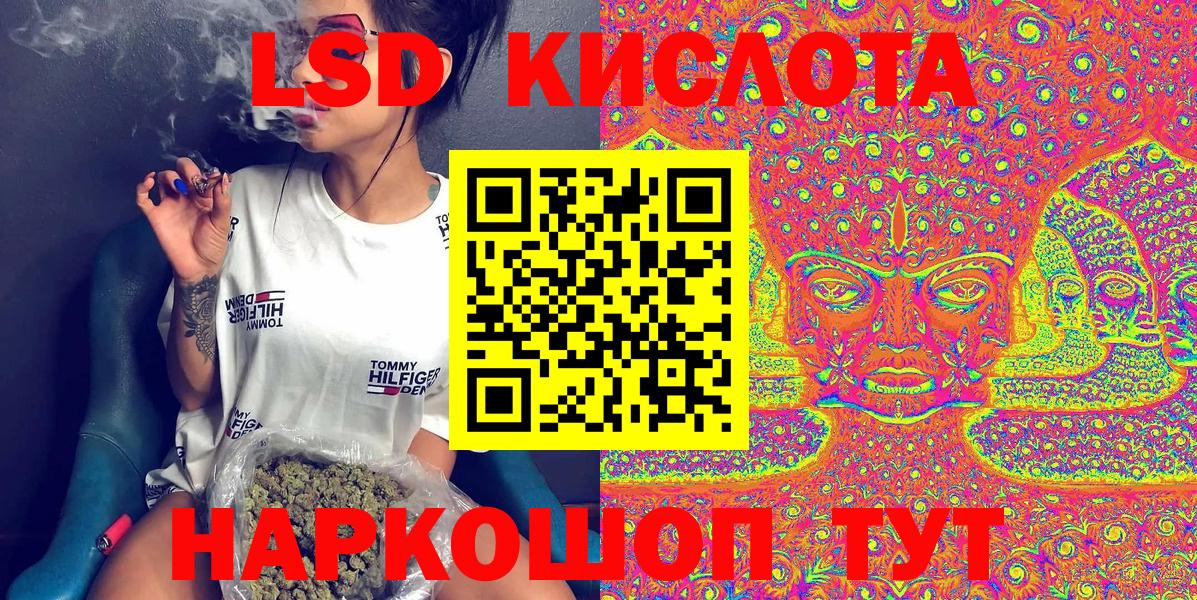 Наркотические марки 1,8мг Еманжелинск