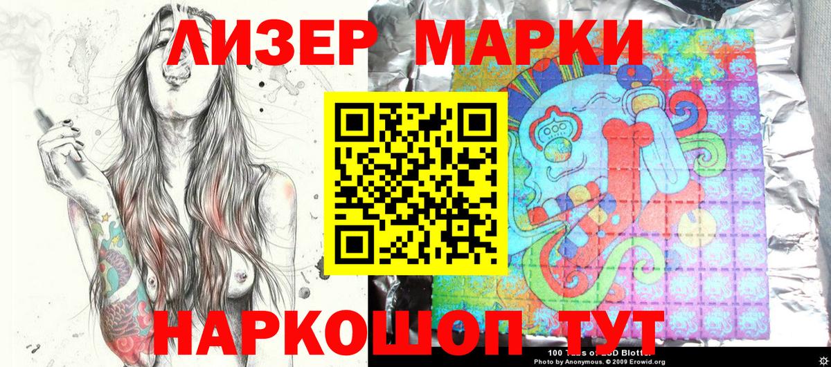 Марки 25I-NBOMe  Вход с VPN  Еманжелинск  Марки NBOMe 1,8мг 